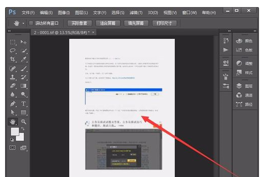 豆丁文档利用Adobe Photoshop CS6去除水印的操作教程