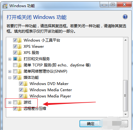 windows纸牌游戏进行安装的操作教程