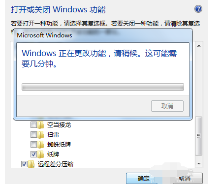 windows纸牌游戏进行安装的操作教程