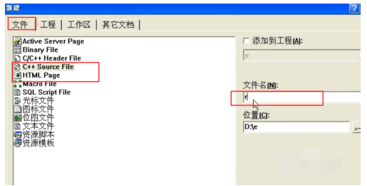 VC++6创建C语言程序的操作教程