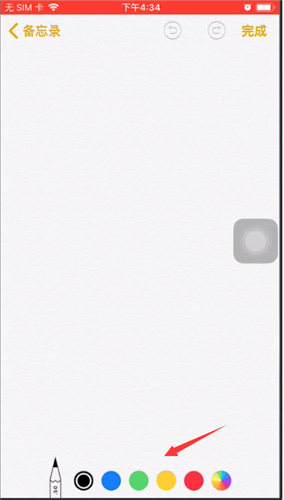 苹果备忘录中操作画画的详细教程
