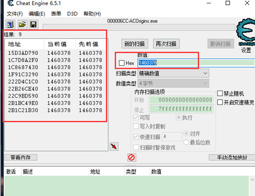 CE修改器修改金钱的相关操作教程