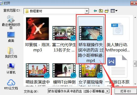 MPlayer播放本地视频的具体步骤