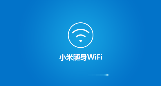 小米随身wifi软件进行安装的操作步骤