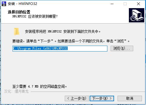 HWiNFO32安装步骤