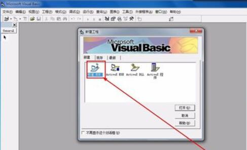 Microsoft Visual Basic 6开发倒计时程序的详细操作流程