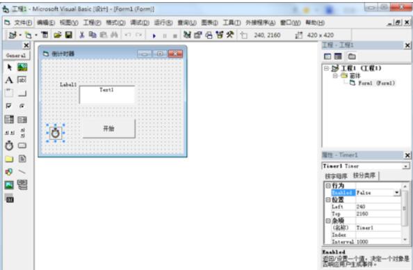 Microsoft Visual Basic 6开发倒计时程序的详细操作流程