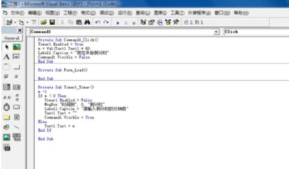 Microsoft Visual Basic 6开发倒计时程序的详细操作流程