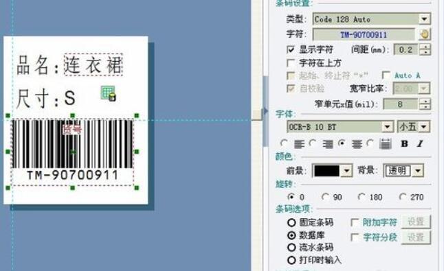 Label mx将数据库字段指定数量打印的使用操作流程