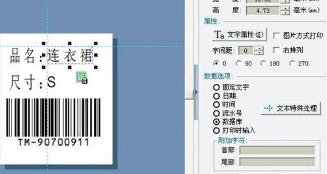 Label mx将数据库字段指定数量打印的使用操作流程