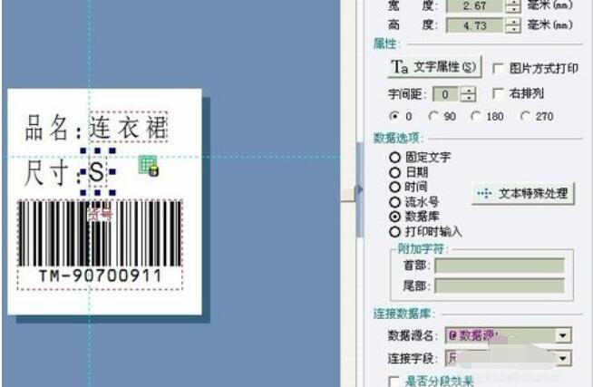 Label mx将数据库字段指定数量打印的使用操作流程