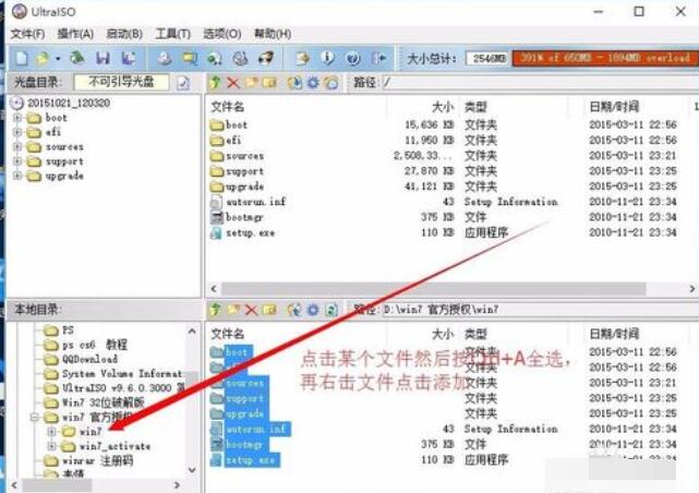 ultraiso制作系统盘的具体步骤