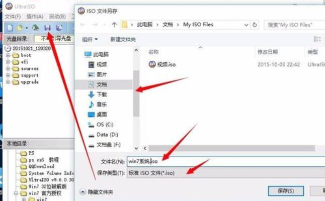 ultraiso制作系统盘的具体步骤