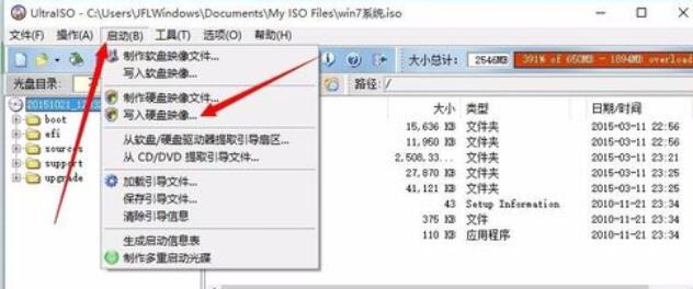 ultraiso制作系统盘的具体步骤