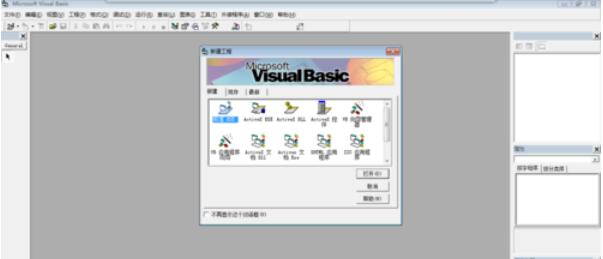 Microsoft Visual Basic 6打开编程页面的操作方法