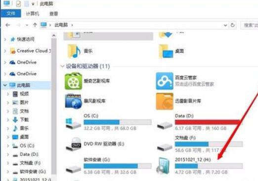 ultraiso制作系统盘的具体步骤