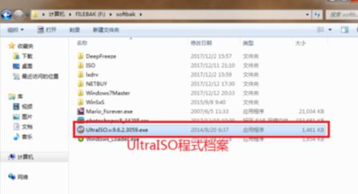 ultraiso通过光碟制作映像的过程