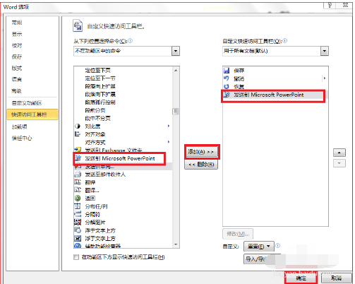 word文档转换为PowerPoint 文档的操作教程