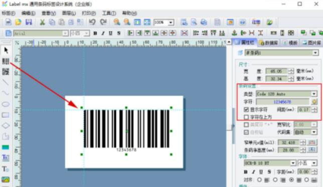 Label mx打印A级条码的操作步骤