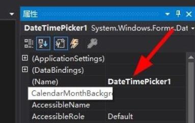 Microsoft Visual Basic 6中DataTimePicker控件的使用方法
