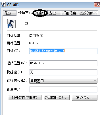 cs1.5出现your system reported only的处理方法