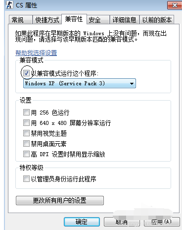 cs1.5出现your system reported only的处理方法