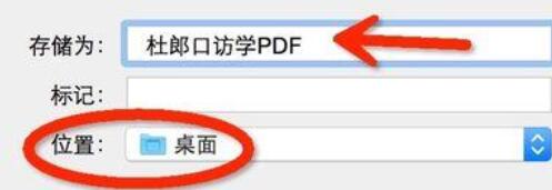 pages将文件转换为PDF格式的操作步骤