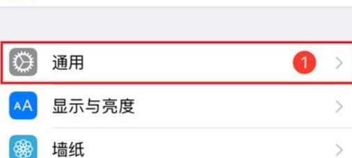 iphone冷屏和暖屏的设置方法步骤