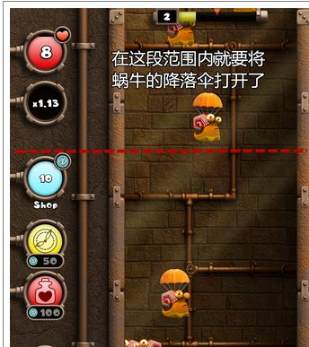 蜗牛竞速Paratrooper模式高分攻略