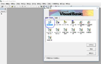 Microsoft Visual Basic 6中背景图片的设置方法步骤