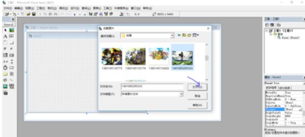 Microsoft Visual Basic 6中背景图片的设置方法步骤