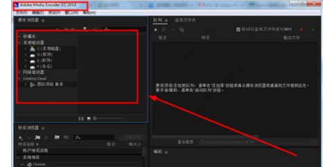 Adobe Media Encoder CC 2018安装详细教程