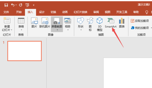 PPT2019制作层次结构列表的操作教程