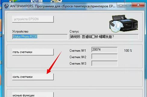 爱普生R230清零软件出现not found dll files错误提示的处理方法