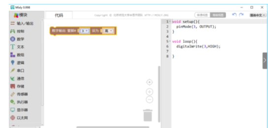 Mixly的设计程序控制LED灯的详细介绍