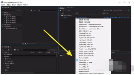 Adobe Media Encoder CC 2018快速转换视频格式的操作教程