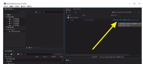 Adobe Media Encoder CC 2018快速转换视频格式的操作教程