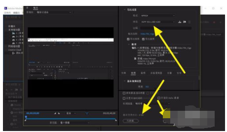 Adobe Media Encoder CC 2018快速转换视频格式的操作教程