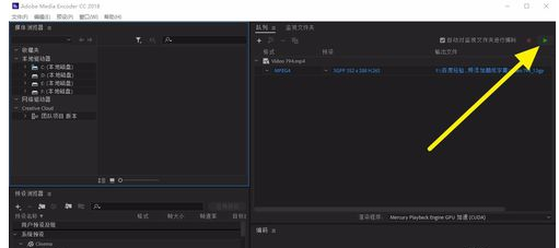 Adobe Media Encoder CC 2018快速转换视频格式的操作教程