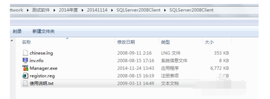 sqlserver2008客户端连接服务器的操作方法