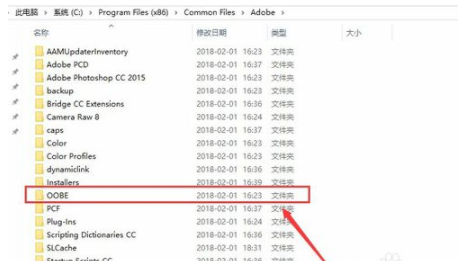 Adobe Media Encoder CC无法初始化安装的处理方法