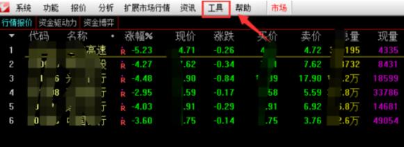 新浪通达信版通达信金融终端更改字体大小的详细方法