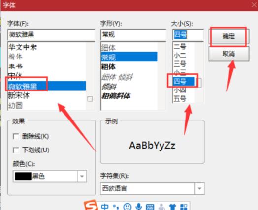 新浪通达信版通达信金融终端更改字体大小的详细方法