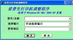 r230清零软件win7使用教程