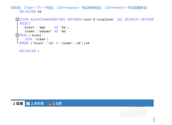 sqlyog建立视图的操作教程