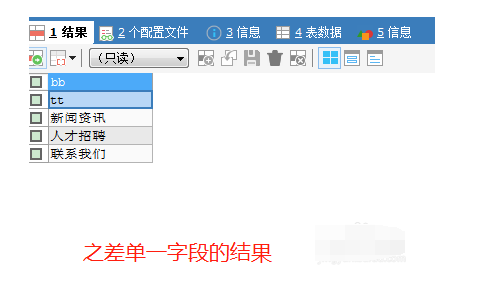 sqlyog建立视图的操作教程