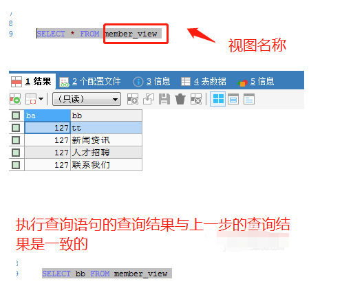 sqlyog建立视图的操作教程