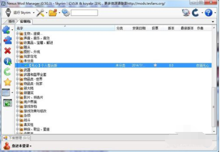 上古卷轴5无心整合使用详细攻略