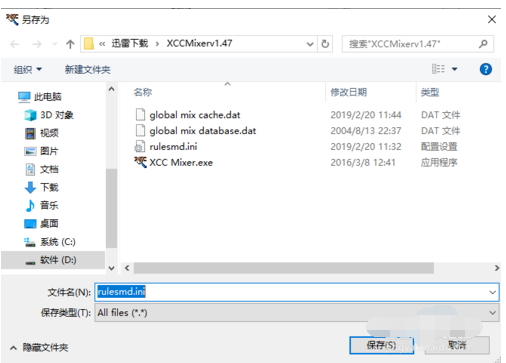 红色警戒2 尤里的复仇中建筑自动修理的操作教程