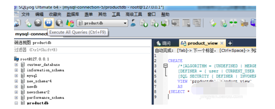 SQLyog创建视图的操作教程